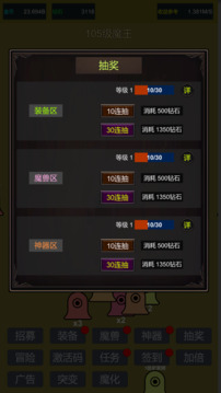 小小史莱姆推翻大魔王游戏截图4