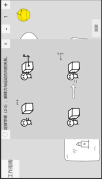 真理与定律:三个苹果游戏截图4