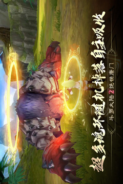 斗罗大陆2绝世唐门游戏截图4