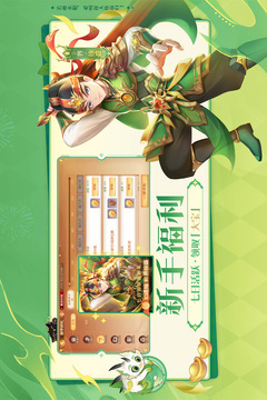 欢乐三国杀游戏截图5