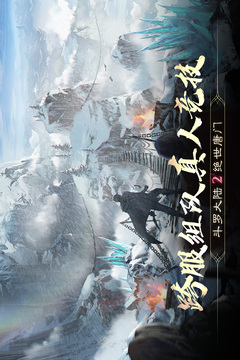 斗罗大陆2绝世唐门游戏截图2