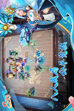 多多自走棋游戏截图4