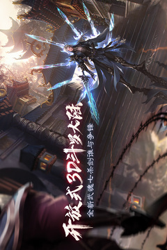 斗罗大陆2绝世唐门游戏截图1