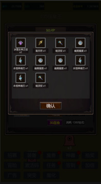 小小史莱姆推翻大魔王游戏截图3