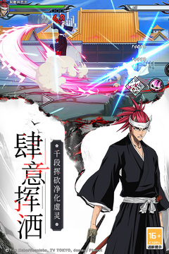 境界-死神激斗游戏截图2