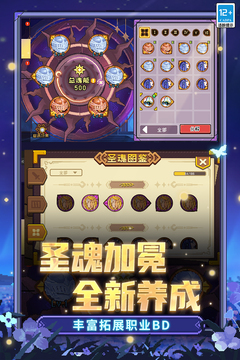 元气骑士前传游戏截图3