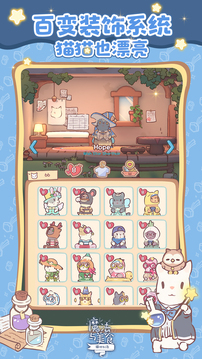 猫咪和汤：魔法与美食游戏截图1