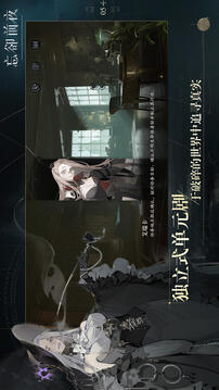 忘却前夜游戏截图1