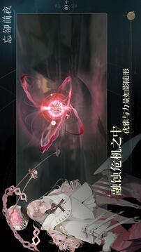 忘却前夜游戏截图3