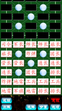 军棋在线游戏截图3