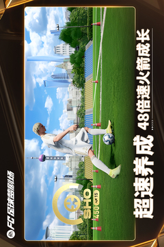 FC足球梦剧场游戏截图5