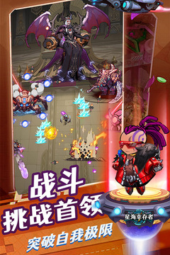 星海幸存者游戏截图3