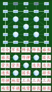 军棋在线游戏截图2