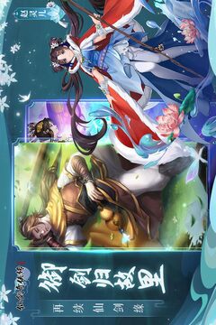 仙剑奇侠传:新的开始游戏截图1