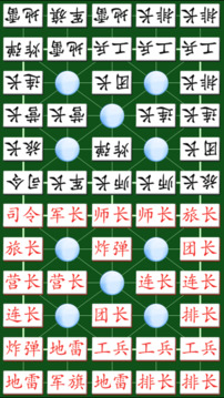 军棋在线游戏截图5