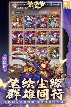 繁华梦游戏截图4