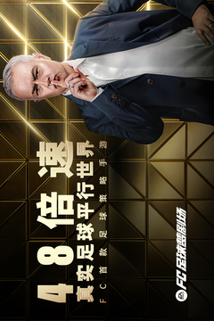 FC足球梦剧场游戏截图1