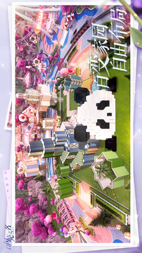 以闪亮之名游戏截图5