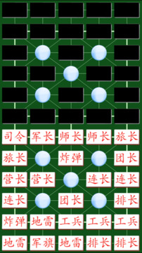 军棋在线游戏截图4