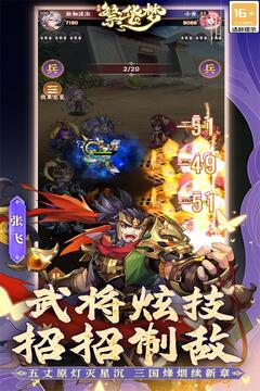 繁华梦游戏截图5