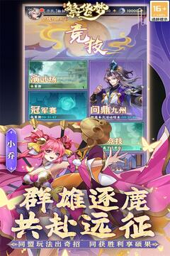 繁华梦游戏截图2