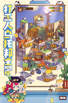 爆炒江湖游戏截图1