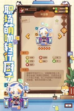 爆炒江湖游戏截图3