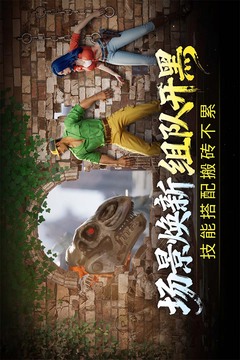 街机恐龙游戏截图5