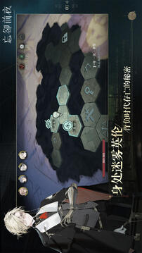 忘却前夜游戏截图5