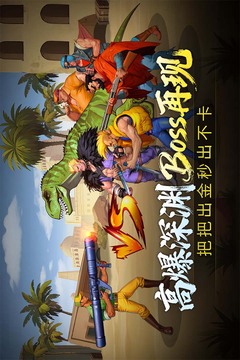 街机恐龙游戏截图4