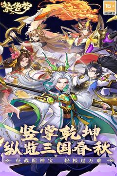 繁华梦游戏截图1