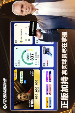 FC足球梦剧场游戏截图2