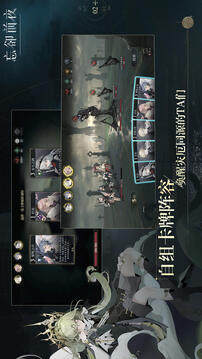 忘却前夜游戏截图4