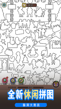 脑子有个坑游戏截图3