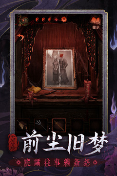 无间梦境游戏截图2