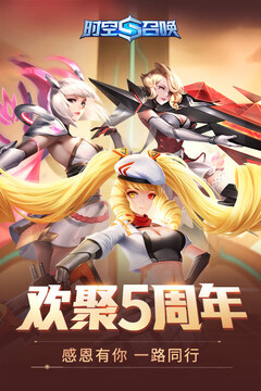 时空召唤游戏截图5