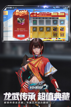 全民枪战2游戏截图6