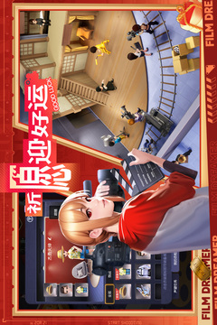 影业梦想家游戏截图3