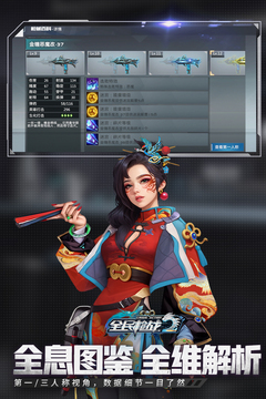 全民枪战2游戏截图4