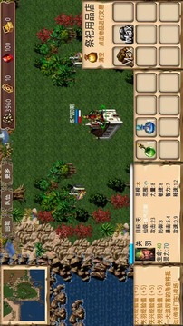 升仙2游戏截图3