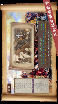 帝国的余晖游戏截图3