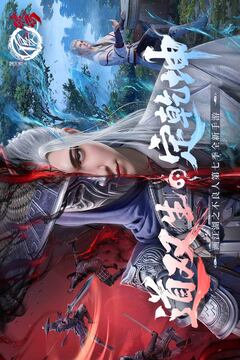 不良人：破局游戏截图1