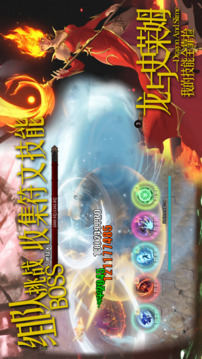 我的血能弑神游戏截图2