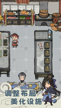 解忧小客栈游戏截图4