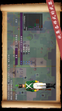 帝国的余晖游戏截图1