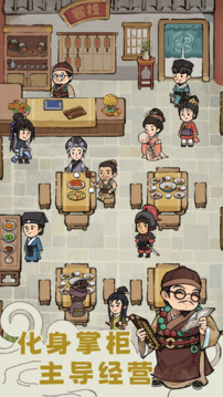 解忧小客栈游戏截图5