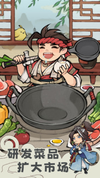 解忧小客栈游戏截图3