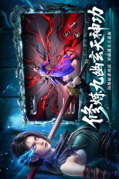 不良人：破局游戏截图3