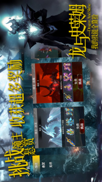 我的血能弑神游戏截图4