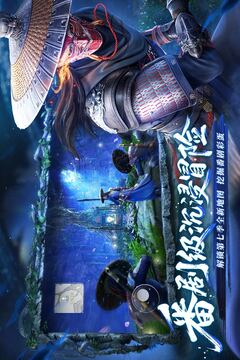 不良人：破局游戏截图2